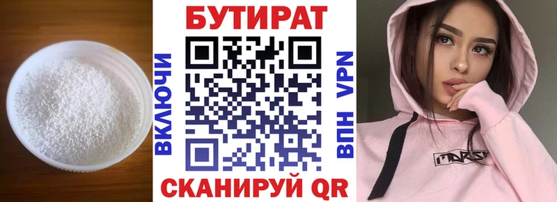 darknet формула  Верхняя Пышма  БУТИРАТ BDO  мега tor 