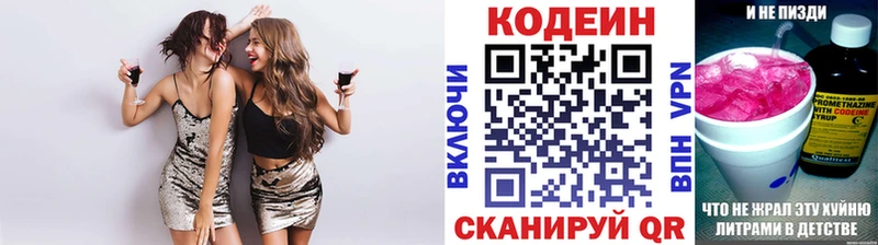 Codein Purple Drank  что такое наркотик  hydra рабочий сайт  Верхняя Пышма 