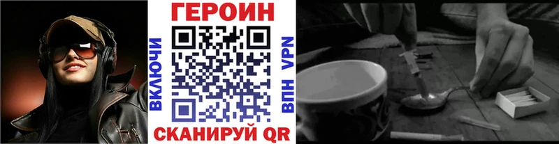 ГЕРОИН Heroin  мега вход  Верхняя Пышма 