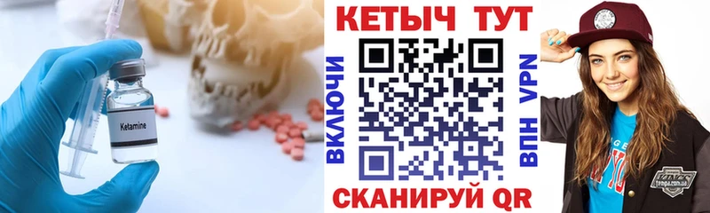 Кетамин ketamine  Верхняя Пышма 