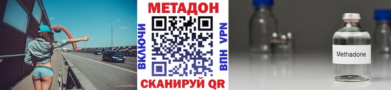 МЕТАДОН methadone  гидра ССЫЛКА  Верхняя Пышма  закладки 